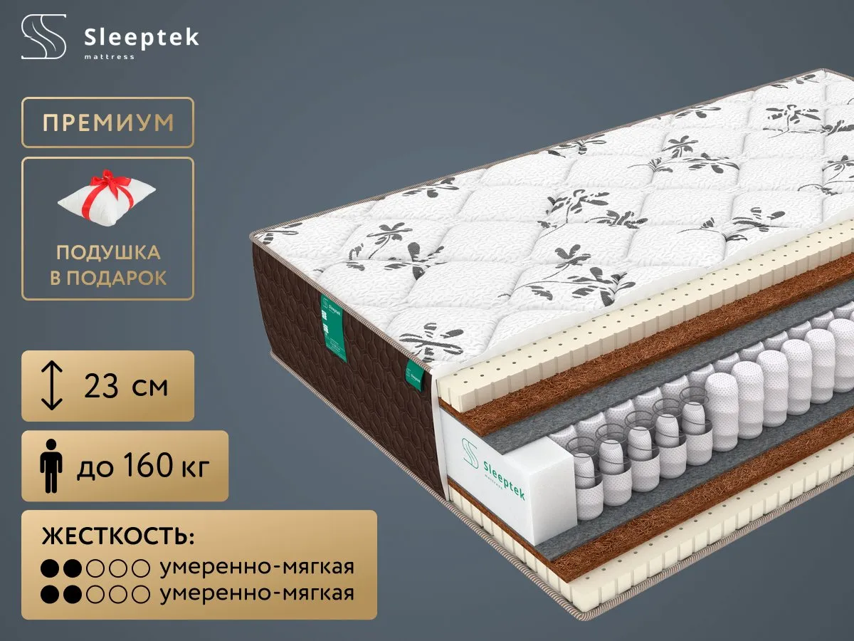 Матрас Sleeptek Duplex LatexStrong Double 90x200