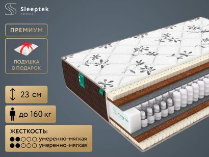 Матрас Sleeptek Duplex LatexStrong Double 90x200