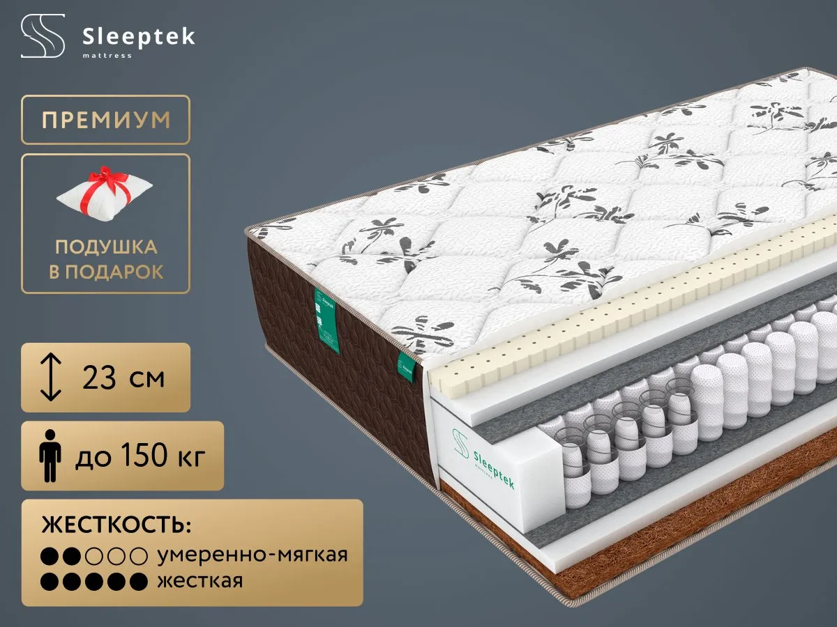 Матрас Sleeptek Duplex Latex Cocos Norma 90x200