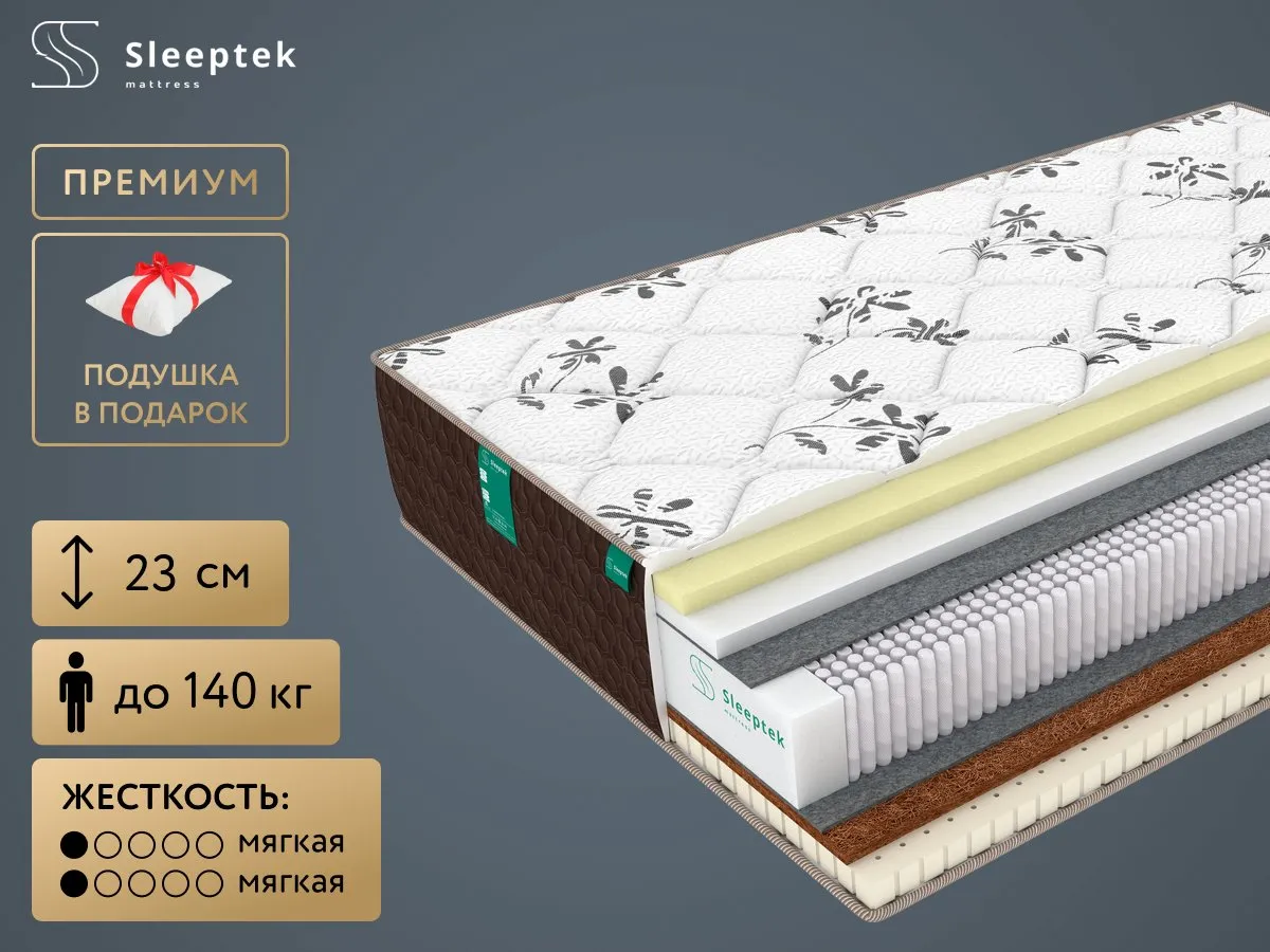 Матрас Sleeptek Lux MemoNorma LatexStrong 120x200