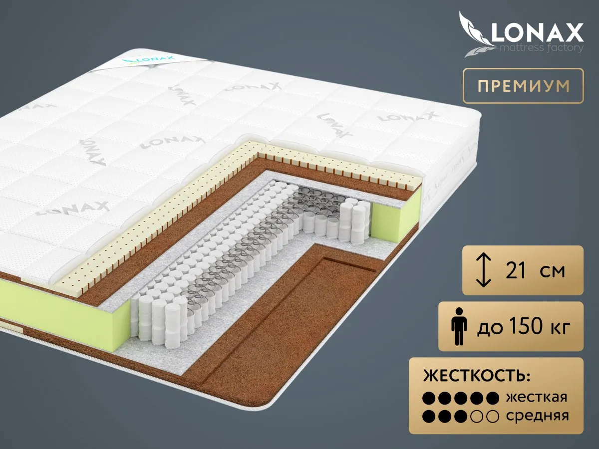 Матрас Lonax Duet Cocos-Medium S1000