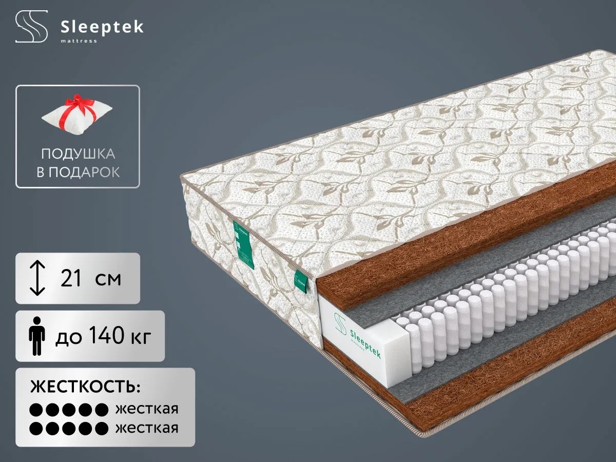 Матрас Sleeptek Perfect Cocos Double 90x200