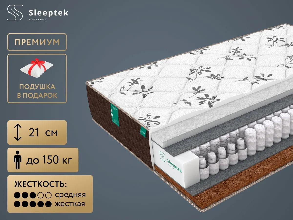 Матрас Sleeptek Duplex Strutto Cocos