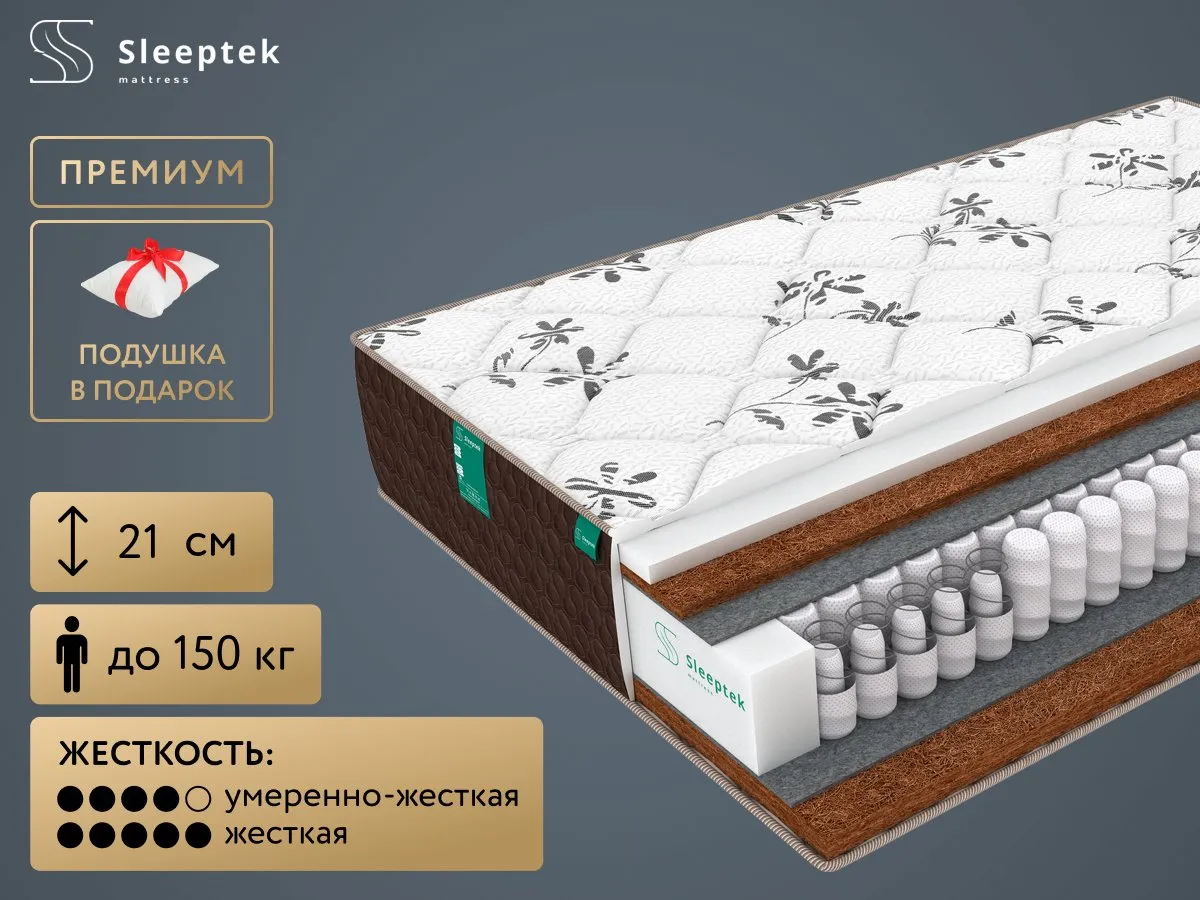 Матрас Sleeptek Duplex FoamStrong Cocos 160x200