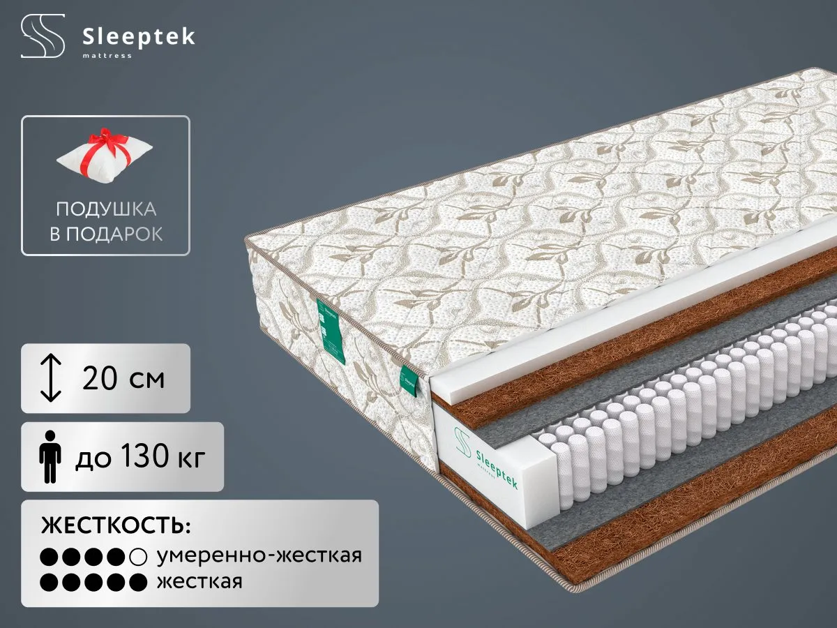 Матрас Sleeptek Perfect FoamStrong Cocos 120x200