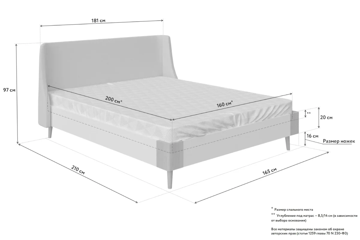 Эскиз с размерами кровати Райтон Lagom Side Chips, 160x200