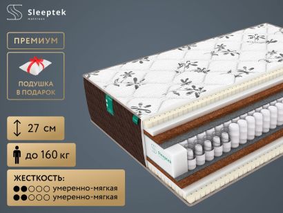 Матрас Sleeptek Duplex Assorti Double 160x200