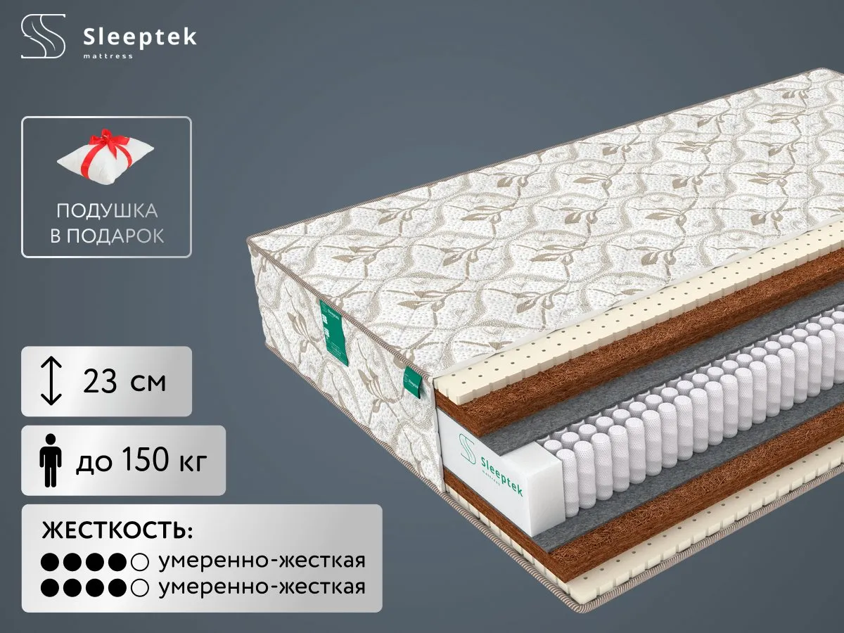 Матрас Sleeptek Perfect SoftCocos Double 90x200