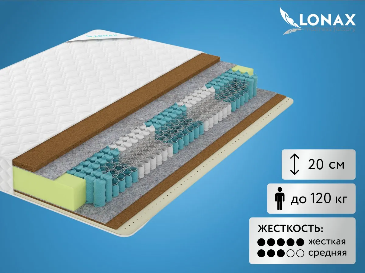 Матрас Lonax Cocos Medium Light TFK 5 зон