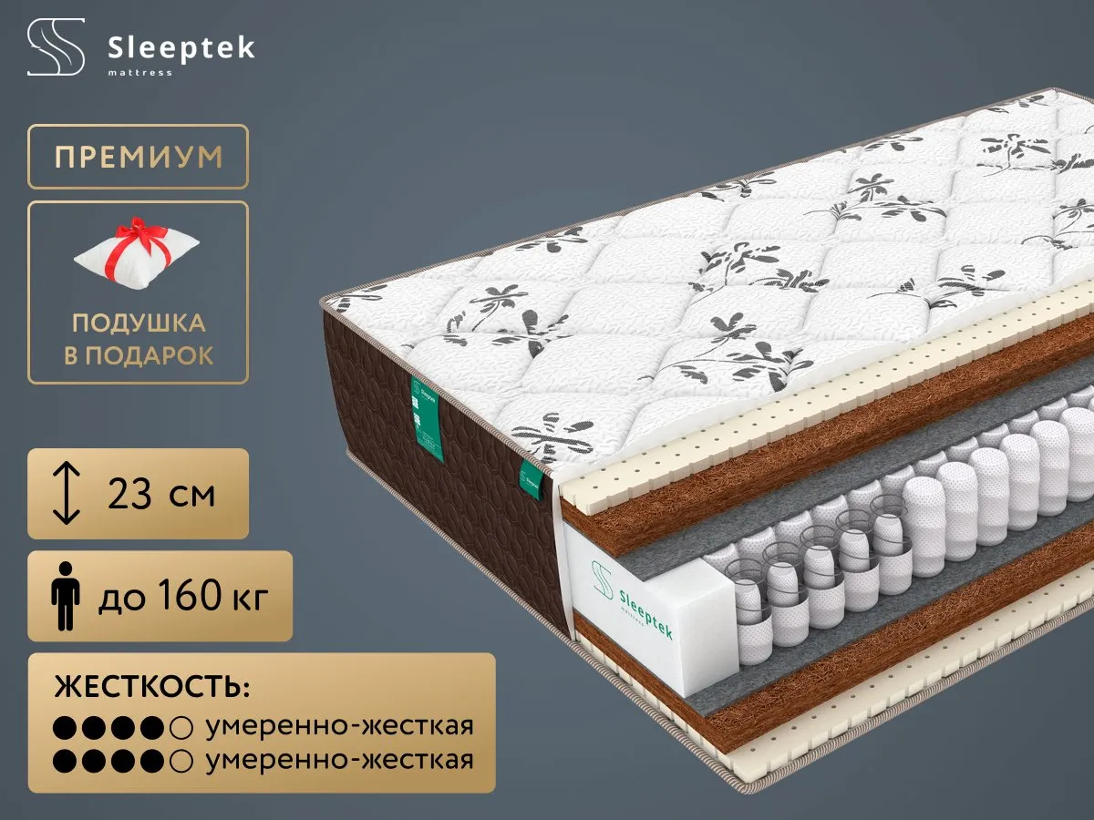 Матрас Sleeptek Duplex SoftCocos Double 120x200