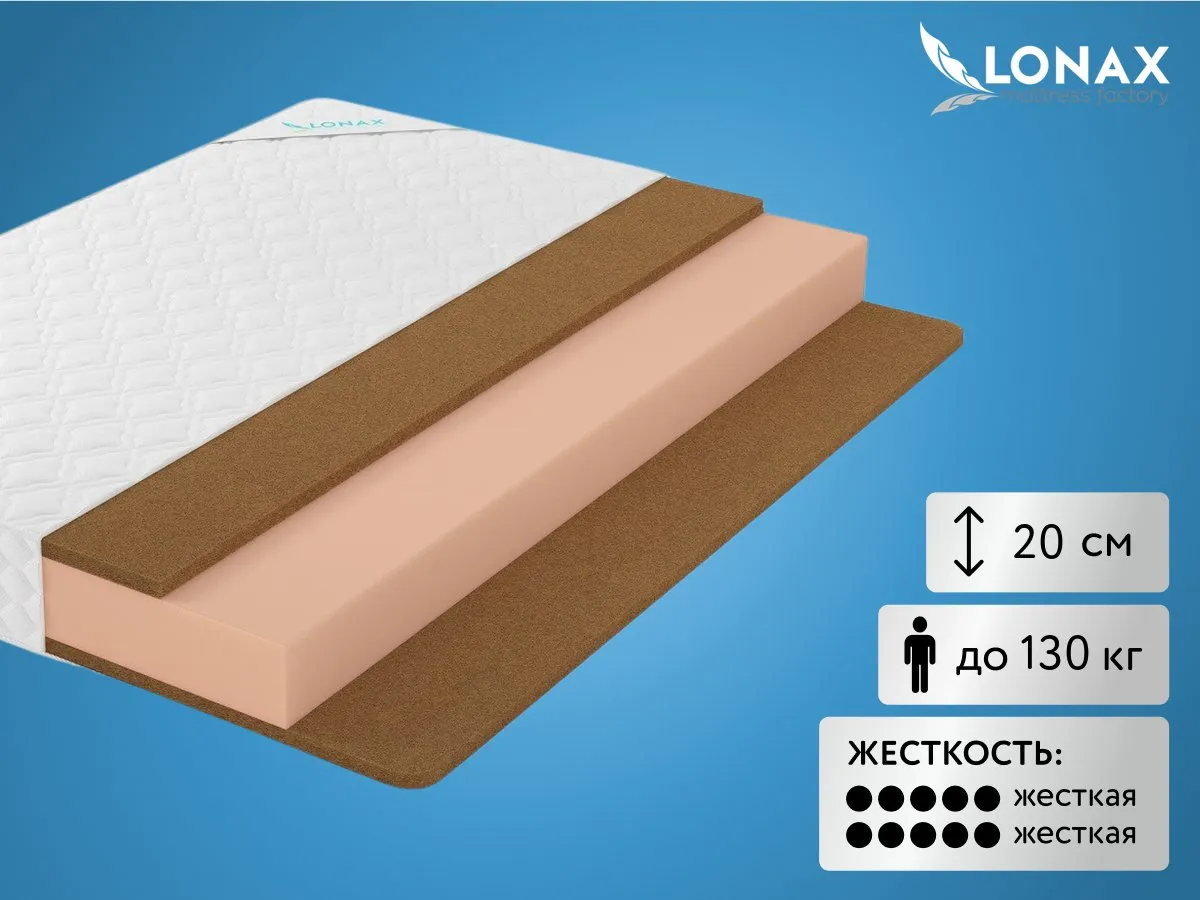 Матрас Lonax Foam Cocos 3 Plus