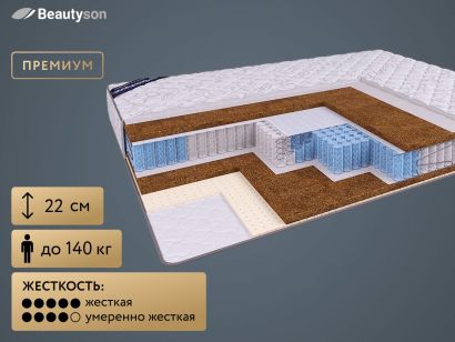 Матрас BeautySon Hit Anatomic S1200 120x200