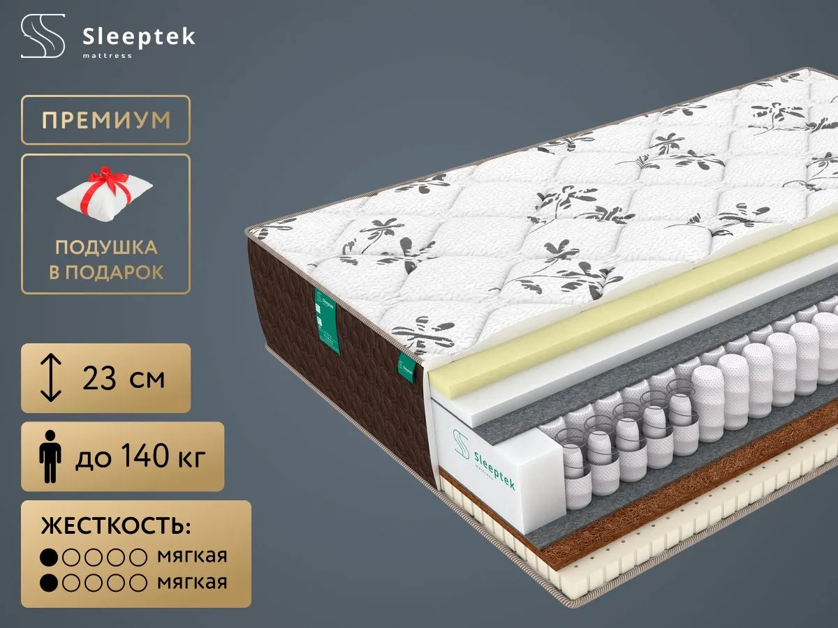 Матрас Sleeptek Duplex MemoNorma LatexStrong 120x200