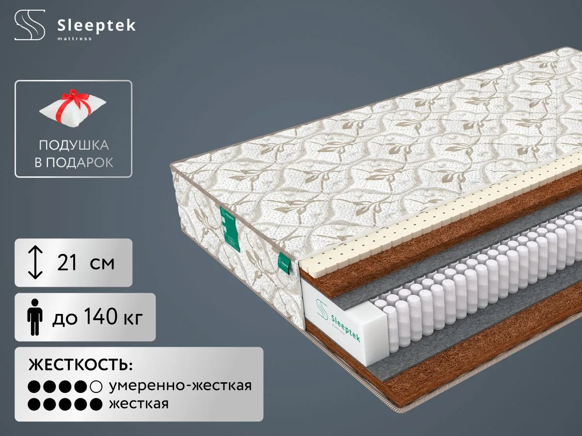 Матрас Sleeptek Perfect SoftStrong Cocos