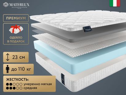 Матрас MaterLux Prima Carbone 190x200