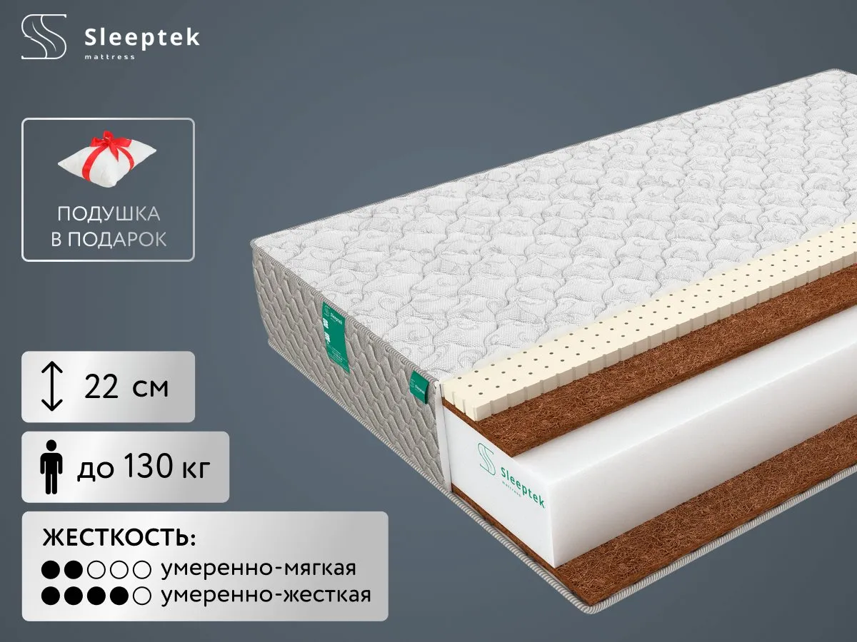 Матрас Sleeptek Roll Latex DoubleStrong 22 90x200