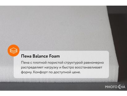 Пена balance foam в матрасе