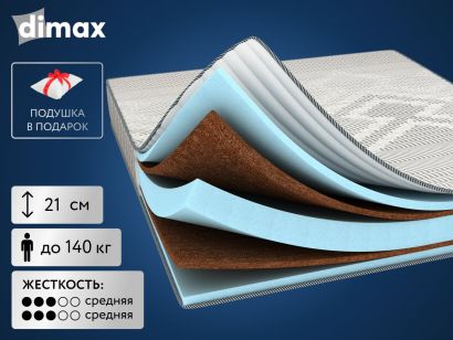 Матрас Dimax Онли Класс 120x200