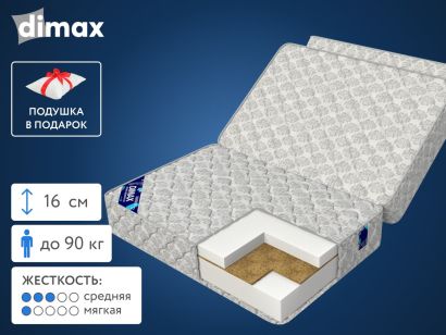 Складной матрас Dimax СМ Кокос-16 160x200