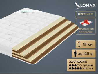 Матрас Lonax Fusion 160x200