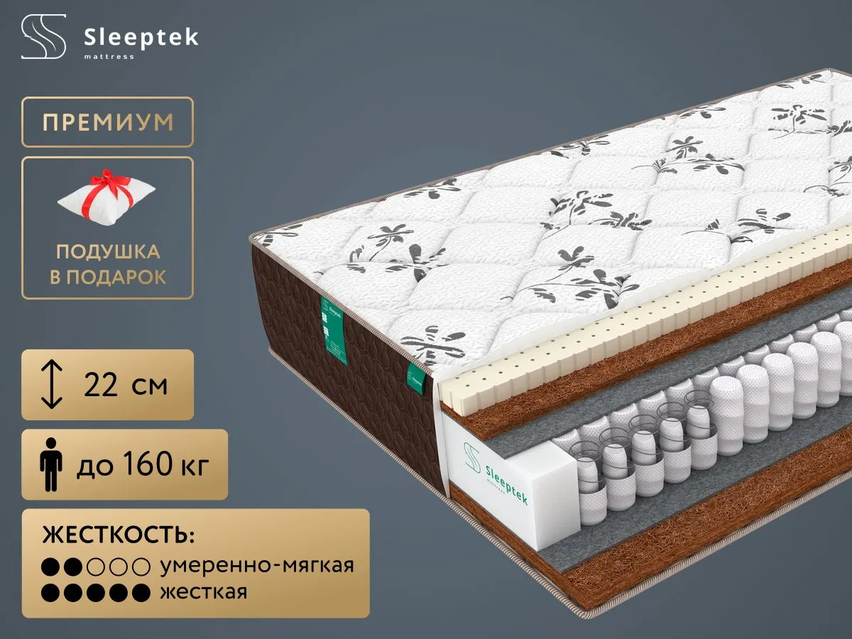 Матрас Sleeptek Duplex LatexStrong Cocos 90x200