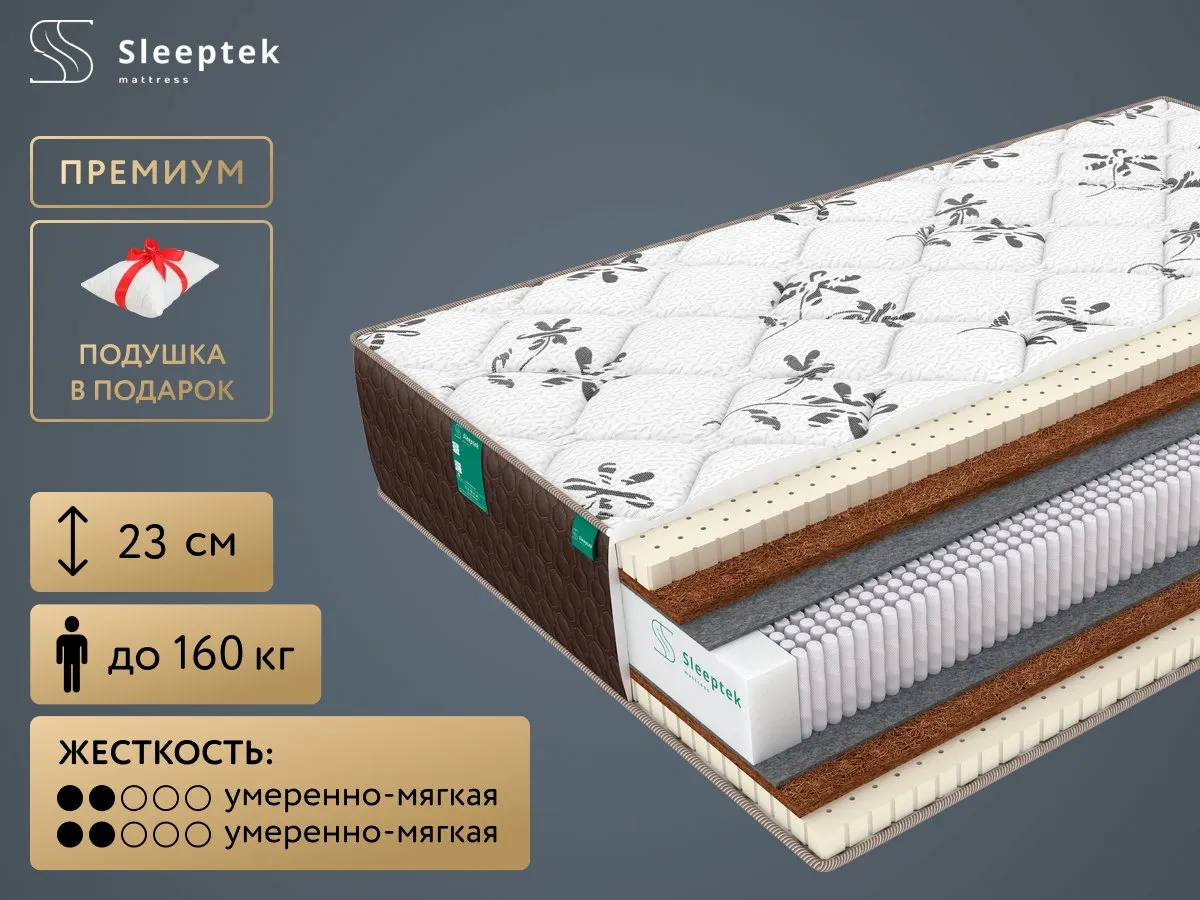 Матрас Sleeptek Lux LatexStrong Double 90x200