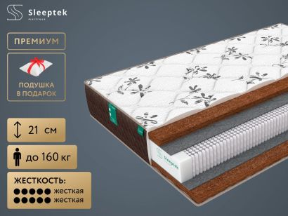 Матрас Sleeptek Lux Cocos Double 190x200