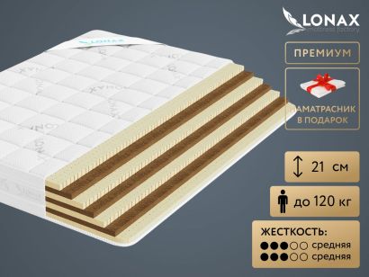 Матрас Lonax Fusion Plus