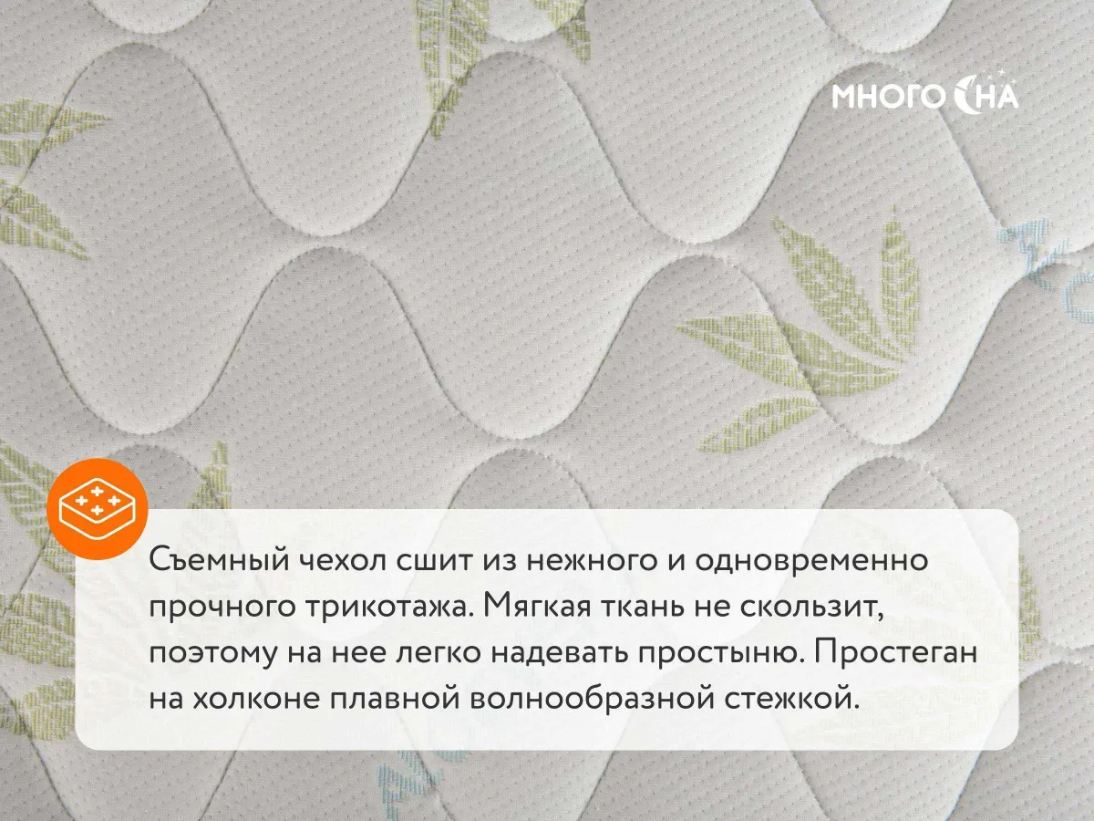 Чехол съемный из трикотажа с пропиткой Aloe Vera матраса Comfort Line, вид сверху