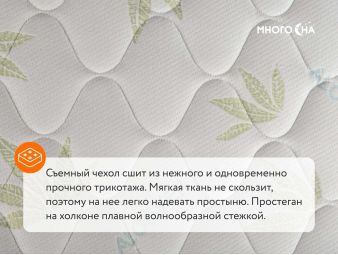 Чехол съемный из трикотажа с пропиткой Aloe Vera матраса Comfort Line, вид сверху