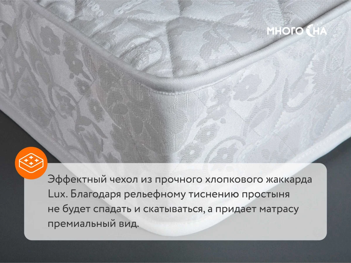 Чехол из хлопкового жаккарда матраса Dreamline Lux, вид с угла