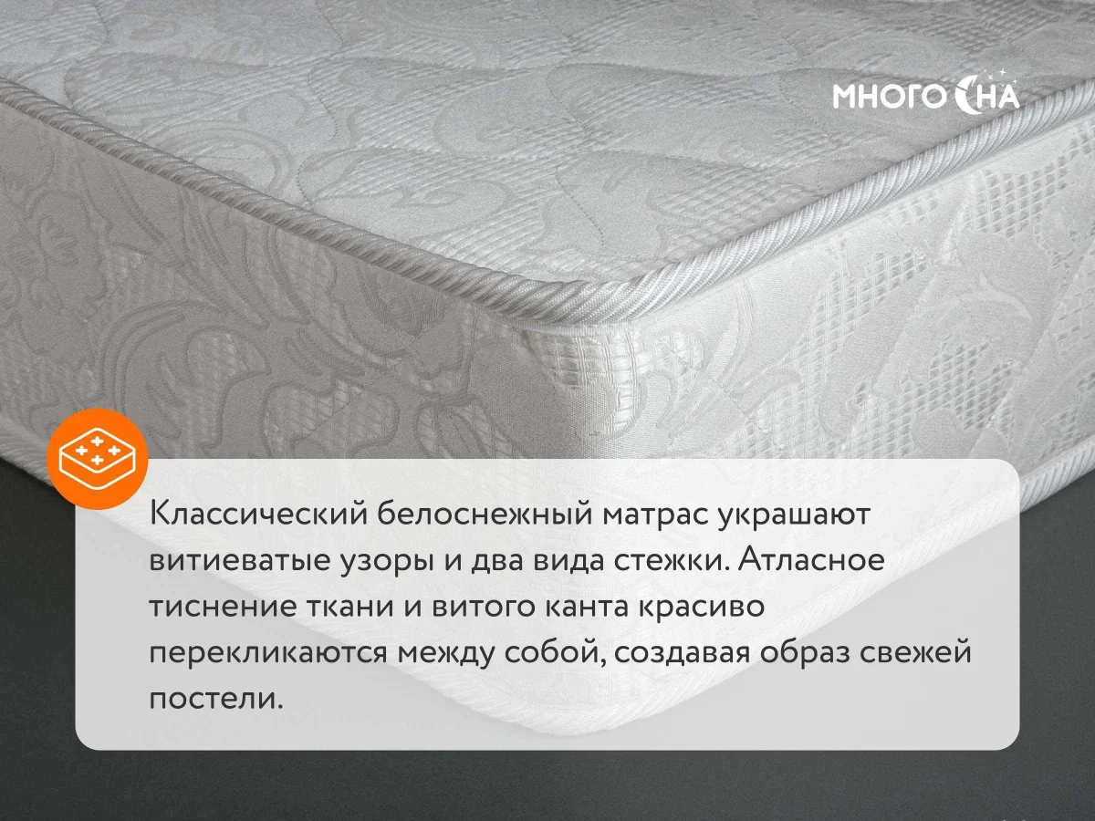 Чехол из жаккарда Lux (200 г) матраса Comfort Line, вид с угла