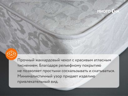 Чехол из жаккарда матраса Dreamline, вид с угла