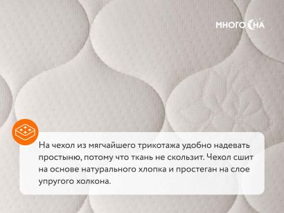 Трикотажный чехол Premier матраса Sleeptek, вид сверху