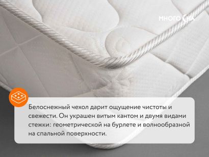 Трикотажный чехол Premier матраса Sleeptek, вид с угла