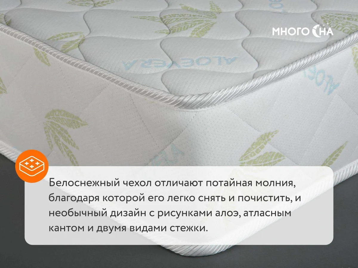 Чехол съемный из трикотажа с пропиткой Aloe Vera матраса Comfort Line, вид с угла