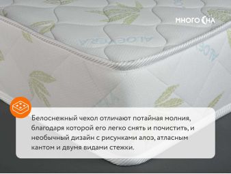 Чехол съемный из трикотажа с пропиткой Aloe Vera матраса Comfort Line, вид с угла