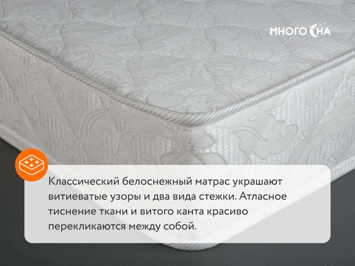 Чехол из жаккарда Classic (100 г) матраса Comfort Line, вид с угла