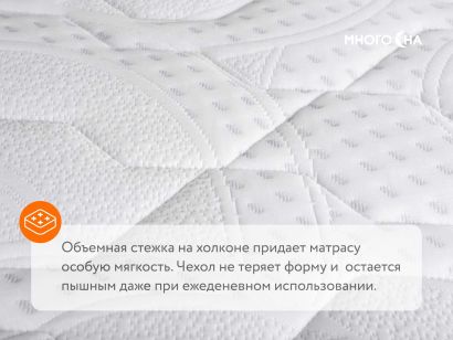 Чехол Softech из трикотажа матраса Dreamline, вид сверху